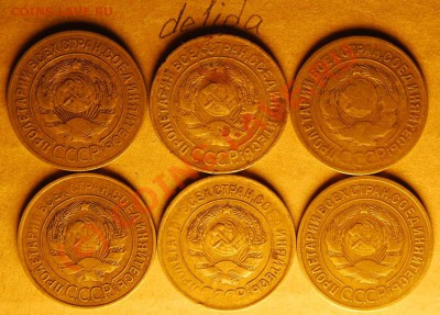 Оцените 3 копейки 1926-1935гг - 18