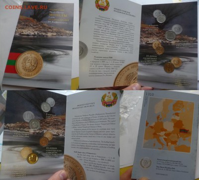 ДК Приднестровье оф.буклет 2005 копейки R 14.06 22.00 - P1190247.JPG