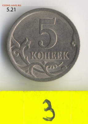 5 копеек 2008 сп 5.21 и 5.22 (по А.С.) на определение - 5k2008s_3_rev1