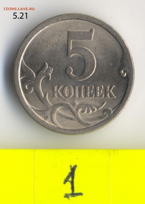5 копеек 2008 сп 5.21 и 5.22 (по А.С.) на определение - 5k2008s_1_rev1