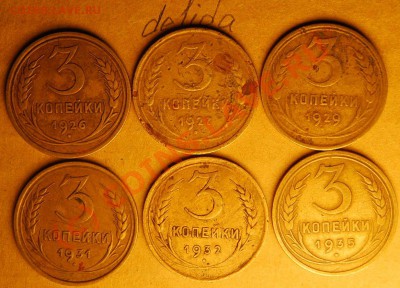 Оцените 3 копейки 1926-1935гг - 21