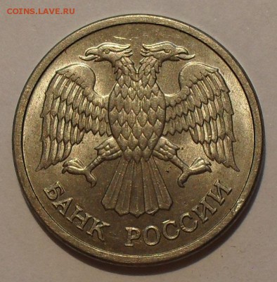 10 рублей 1992 г. ММД магнитная. Оценка. - SDC19653.JPG