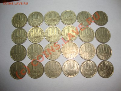 Оцените набор 10 копеек - DSC02060.JPG
