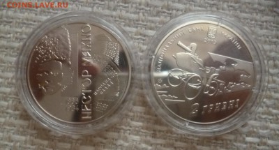 ДК Украина 2 гривны Нестор Махно ФИКС 14.06 22.00 - P1190374.JPG