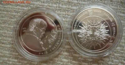 ДК Украина 2 гривны Яков Гниздовский ФИКС 14.06 22.00 - P1190373.JPG