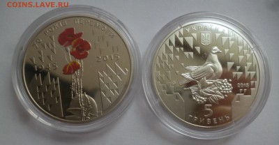 ДК Украина 5 гривен 70 лет Победы ФИКС 14.06 22.00 - P1190217.JPG