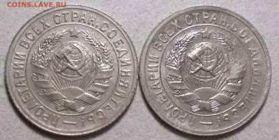лот 15 копеек 1931г.Штемп. блеск..! до 10.06.15. - 2015-06-08-5150