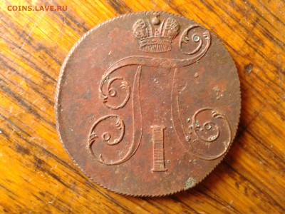 2 копейки 1799 Е М до 14.06 22.00 по Москве - 26