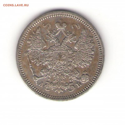 15 коп. 1863г. АБ - Монета 1
