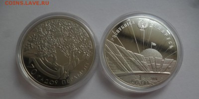 ДК Беларуссия 1 рубль 70 лет Победы ФИКС 14.06 22.00 - P1190218.JPG