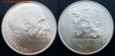 Чехословакия,50 крон 1975 года до 10.06. в 19:00 - Нейман