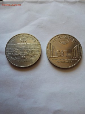 5 рублей Регистан, Петродворец - IMG_20150608_083341
