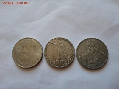 1 рубль Ломоносов, Энгельс, Ленин в лучах - IMG_20150608_083524