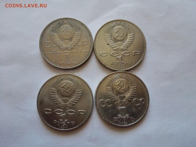 1 рубль Моссовет, Чайковский, Менделеев, Ниязе - IMG_20150608_083701