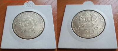 Казахстан 50 тенге Знак ордена Курмет - 100_2456.JPG