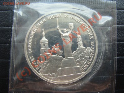 3 Рубля, 50 лет Победы, Киев. до 16.07.2010 22-00 - DSC03967.JPG