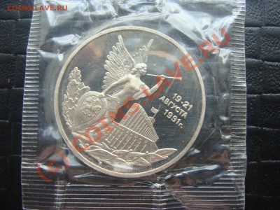 3 Рубля, Победа Демократии. до 16.07.2010 22-00 - DSC03971.JPG