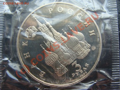 3 Рубля, Победа Демократии. до 16.07.2010 22-00 - DSC03972.JPG