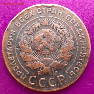 5 копеек 1924 года шт2.2(г) - DSCN0636_14-11-02.JPG