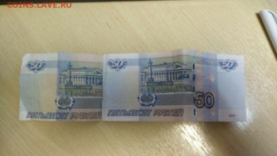 50 рублей обр. 2004 брак обрезки (видимо) - image