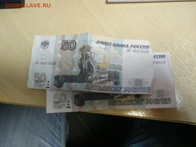 50 рублей обр. 2004 брак обрезки (видимо) - image