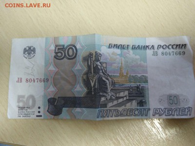 50 рублей обр. 2004 брак обрезки (видимо) - image