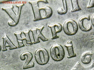 2 рубля ГАГАРИН без МД,  фото с микроскопа, подлинность - minisee0000