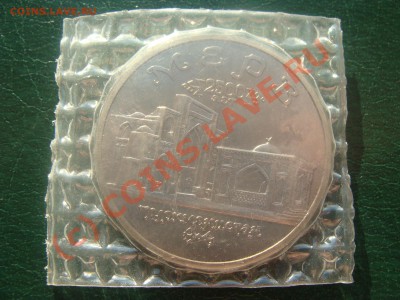 5 Рублей, Мерв. до 16.07.2010 22-00 - DSC03946.JPG