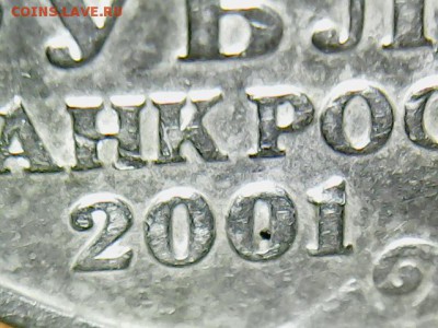 2 рубля ГАГАРИН без МД,  фото с микроскопа, подлинность - minisee0002