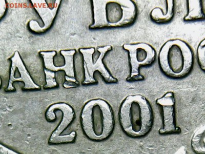 2 рубля ГАГАРИН без МД,  фото с микроскопа, подлинность - minisee0003