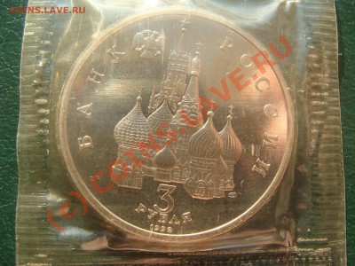 3 Рубля, 50 лет Победы, Северный Конвой. до 16.07.2010 22-00 - DSC03957.JPG