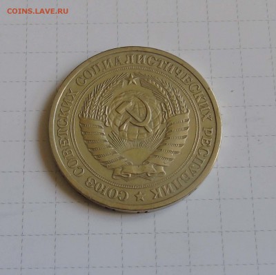 1 рубль 1974г Короткий до 9 июня в 22-00 по Москве - 1р 74-2