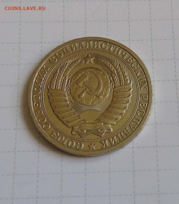 1 руб 1984г КОРОТКИЙ! до 9 июня в 22-00 по Москве - 1р 84-2