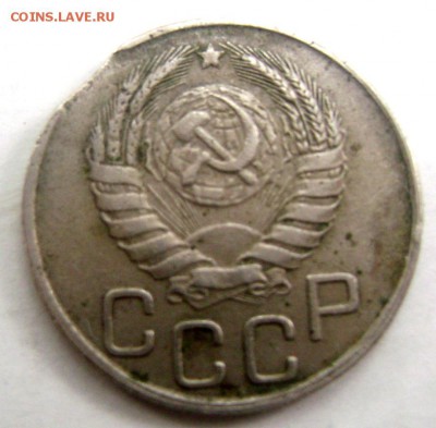 20 копеек 1943 года выкус до 10.06.2015 22-00 - Изображение 55350