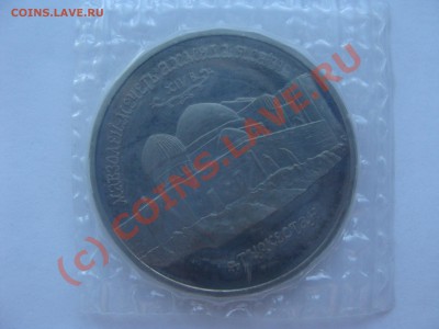 5 рублей, Мавзолей Ясави. до 16.07.2010 22-00 - DSC03765.JPG