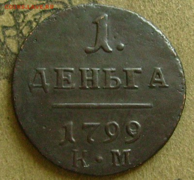 деньга 1799 км  до  12.06.2015  в 22-00 мск - ггг11