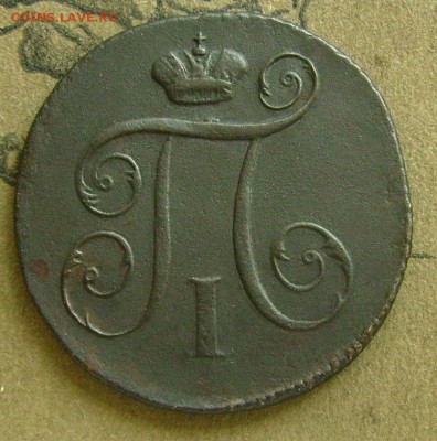 1 копейка 1797 км  до 12.06.2015  в 22-00 мск - ааа113