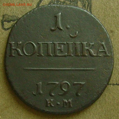 1 копейка 1797 км  до 12.06.2015  в 22-00 мск - ааа112