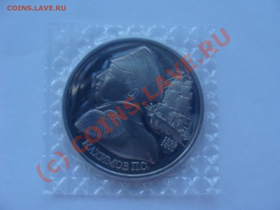 1 рубль, Нахимов,  до 16.07.2010 22-00 - DSC03775.JPG