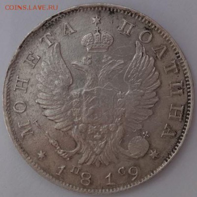 Полтина 1819 - 50-19 о.JPG