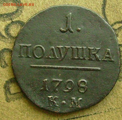 полушка 1798 км  до 12.06 .2015  в 22-00 мск - ббб11