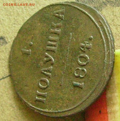 полушка 1804 км  предпродажная оценка - ззз115