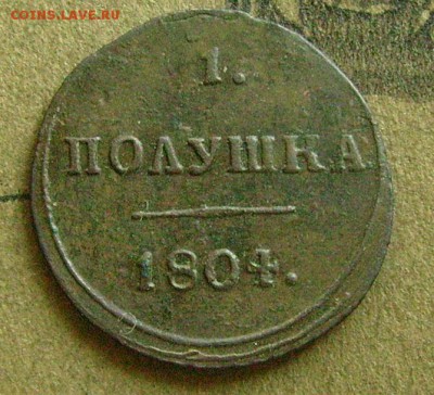 полушка 1804 км  предпродажная оценка - ззз111