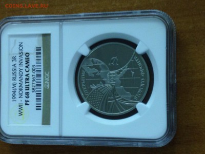 3рубля 1994г Открытие второго фронта PF68 NGC Оценка - image