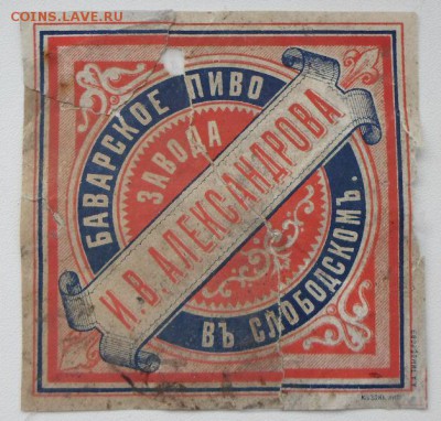 Царские и довоенные пивные этикетки - SAM_4014.JPG