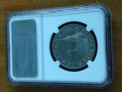 3рубля 1994г Открытие второго фронта PF68 NGC Оценка - image