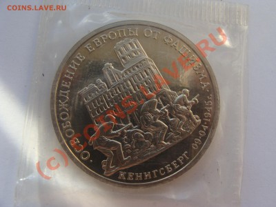 3 рубля, Кенигсберг, 16.07.2010 22-00 - DSC04011.JPG