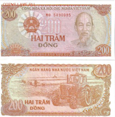 Вьетнам 200 донг 1987 до 11.06 22.00мск - Вьетнам 200 донг 1987