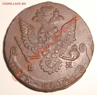 10 копеек 1779 сибирь до 15.07.2010 - DSC06286.JPG