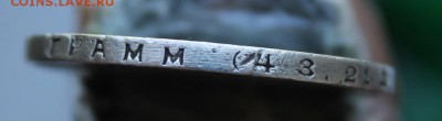 Рубль 1924 год - IMG_0579.JPG